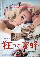 Paranoia - Japanese Movie Poster (xs thumbnail)
