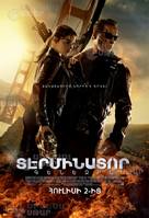 Terminator Genisys - Armenian Movie Poster (xs thumbnail)