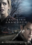 Regression - Greek Movie Poster (xs thumbnail)