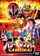 &quot;Power Rangers Samurai&quot; - Japanese DVD movie cover (xs thumbnail)