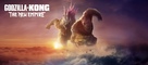 Godzilla x Kong: The New Empire - poster (xs thumbnail)