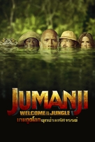 Jumanji: Welcome to the Jungle - Thai Movie Cover (xs thumbnail)