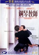 La pianiste - Chinese DVD movie cover (xs thumbnail)