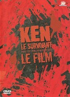 Hokuto no ken - French DVD movie cover (xs thumbnail)