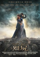 Pride and Prejudice and Zombies - Taiwanese Movie Poster (xs thumbnail)