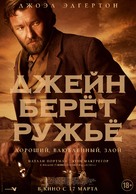Jane Got a Gun - Russian Movie Poster (xs thumbnail)