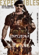 Expend4bles - Japanese Movie Poster (xs thumbnail)