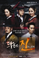 &quot;Dr.Jin&quot; - South Korean Movie Poster (xs thumbnail)