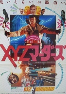 Crimewave - Japanese Movie Poster (xs thumbnail)