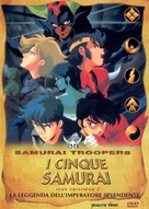 Yoroiden Samurai Troopers - Italian DVD movie cover (xs thumbnail)