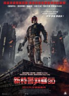 Dredd - Hong Kong Movie Poster (xs thumbnail)