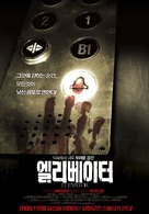 Blackout - South Korean Movie Poster (xs thumbnail)