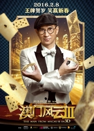 Du cheng feng yun III - Hong Kong Movie Poster (xs thumbnail)