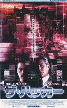 Takedown - Japanese Movie Cover (xs thumbnail)