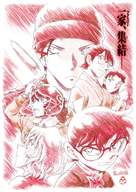 Detective Conan: The Scarlet Bullet - Chinese Movie Cover (xs thumbnail)