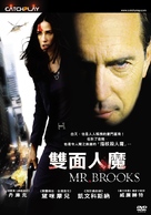 Mr. Brooks - Taiwanese Movie Cover (xs thumbnail)