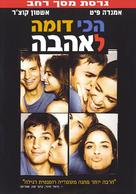 A Lot Like Love - Israeli DVD movie cover (xs thumbnail)