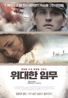 Return to the Hiding Place - South Korean Movie Poster (xs thumbnail)