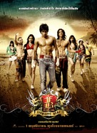 FB: Fighting Beat - Thai Movie Poster (xs thumbnail)