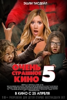 Scary Movie 5 - Russian Movie Poster (xs thumbnail)