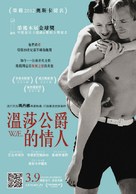 W.E. - Taiwanese Movie Poster (xs thumbnail)