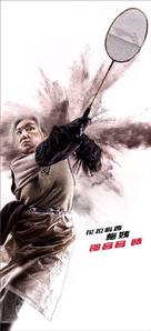 Chuen lik kau saat - Chinese Movie Poster (xs thumbnail)