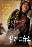 Ballet gyoseubso - South Korean Movie Poster (xs thumbnail)