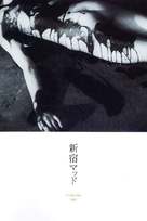 Shinjuku maddo - Japanese Movie Poster (xs thumbnail)