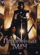 Muyeong geom - Russian poster (xs thumbnail)