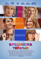 She&#039;s Funny That Way - Bulgarian Movie Poster (xs thumbnail)