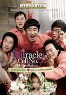 7-beon-bang-ui seon-mul - Thai Movie Poster (xs thumbnail)