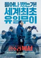 My Punch-Drunk Boxer - South Korean Movie Poster (xs thumbnail)