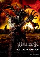 Devilman - Japanese Movie Poster (xs thumbnail)