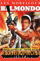 Les morfalous - Russian DVD movie cover (xs thumbnail)