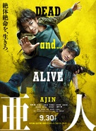 Ajin - Japanese Movie Poster (xs thumbnail)