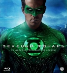 Green Lantern - Russian Blu-Ray movie cover (xs thumbnail)