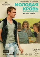 La t&ecirc;te haute - Russian Movie Poster (xs thumbnail)