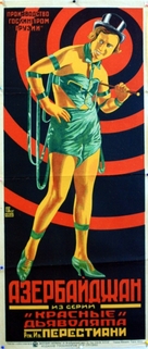 Krasnye dyavolyata - Soviet Movie Poster (xs thumbnail)