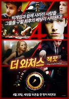 Neulovimye: Jackpot - South Korean Movie Poster (xs thumbnail)