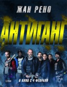 Antigang - Russian Movie Poster (xs thumbnail)
