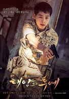 &quot;Tae-yang-eui hoo-ye&quot; - South Korean Movie Poster (xs thumbnail)