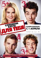 She&#039;s Out of My League - Russian Movie Poster (xs thumbnail)