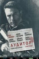 The Accountant - Ukrainian Movie Poster (xs thumbnail)