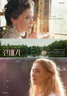 The Seagull - South Korean Movie Poster (xs thumbnail)