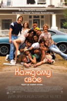 Everybody Wants Some - Russian Movie Poster (xs thumbnail)