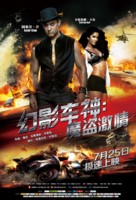 Dhoom 3 - Chinese Movie Poster (xs thumbnail)