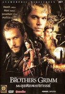The Brothers Grimm - Thai Movie Cover (xs thumbnail)