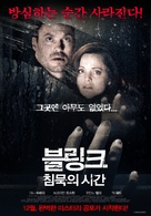 Don&#039;t Blink - South Korean Movie Poster (xs thumbnail)