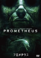 Prometheus - Japanese DVD movie cover (xs thumbnail)