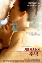 Memoirs of a Geisha - South Korean Theatrical movie poster (xs thumbnail)